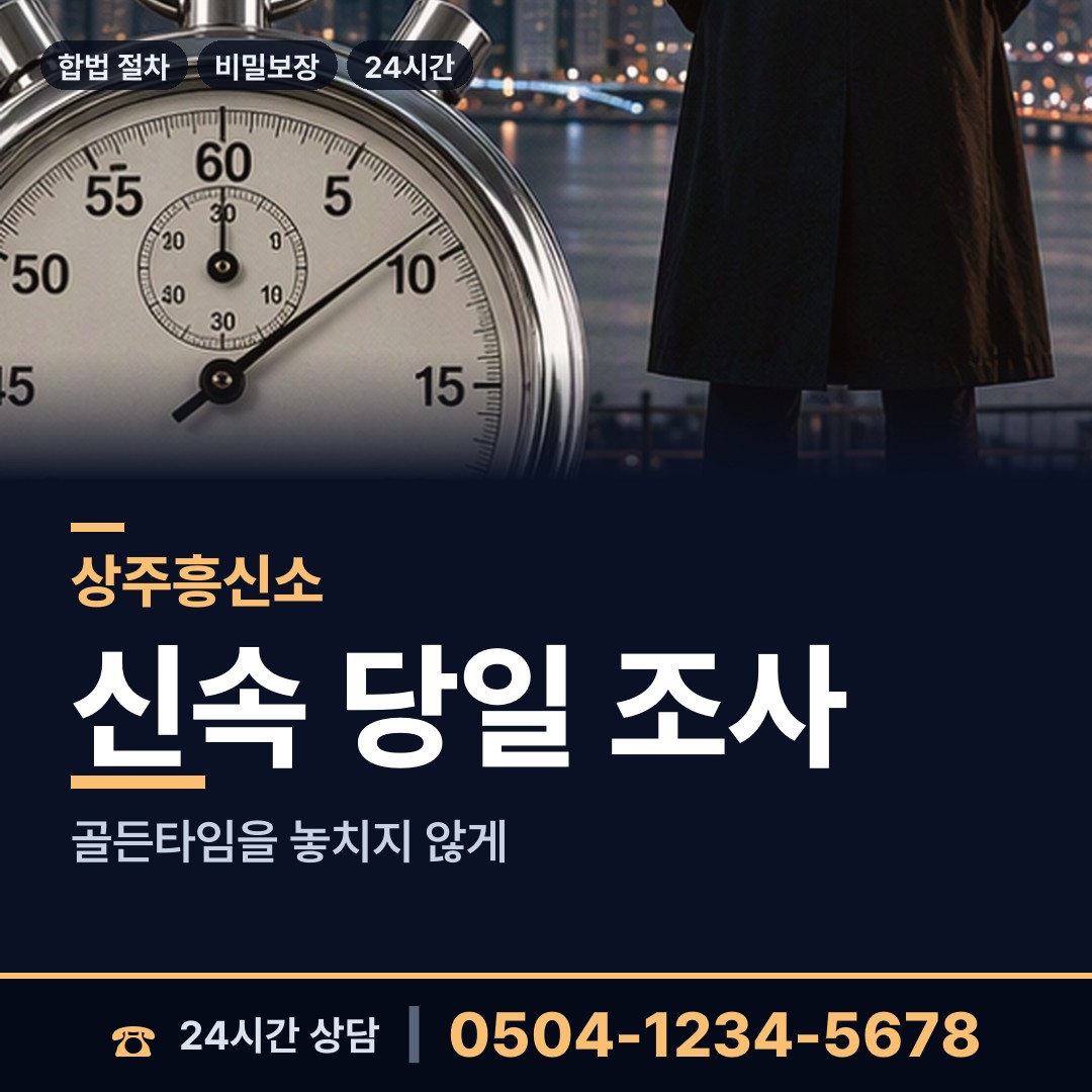 상주 내서면 로맨스스캠 상담 안내
