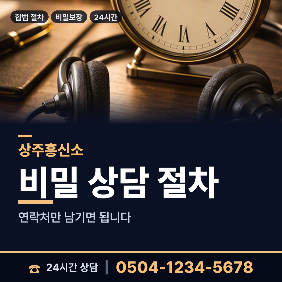 상주 내서면 친권조사 상담 안내